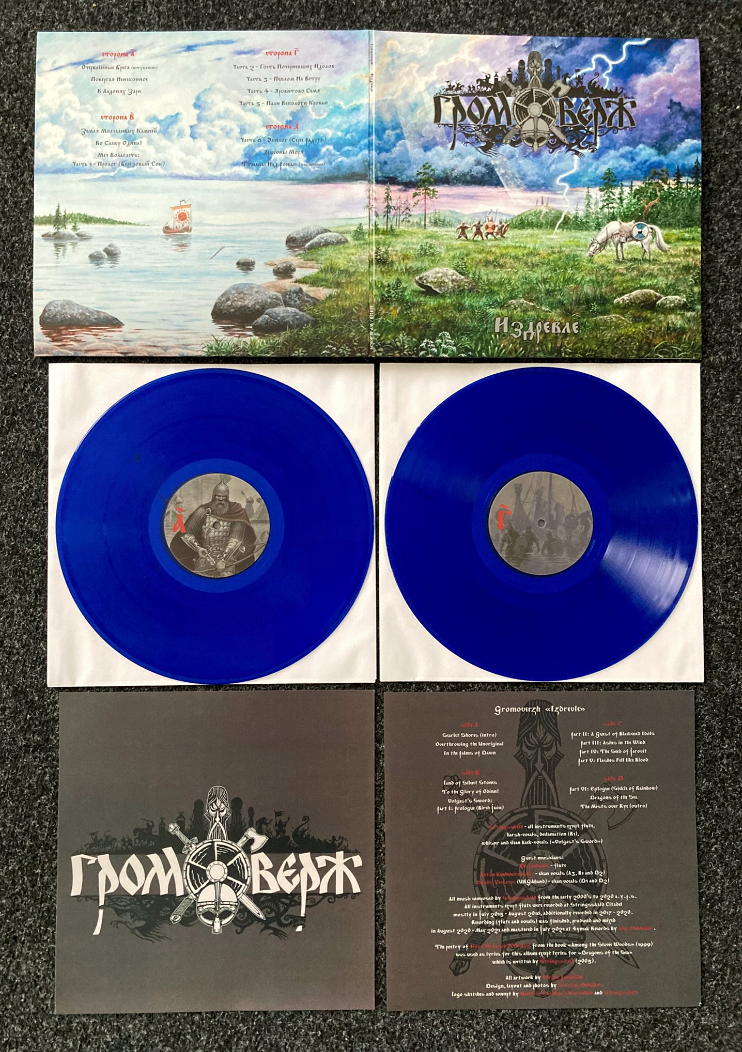 Gromoverzh (Громоверж) - Izdrevle (Издревле) (2LP) - Image 2