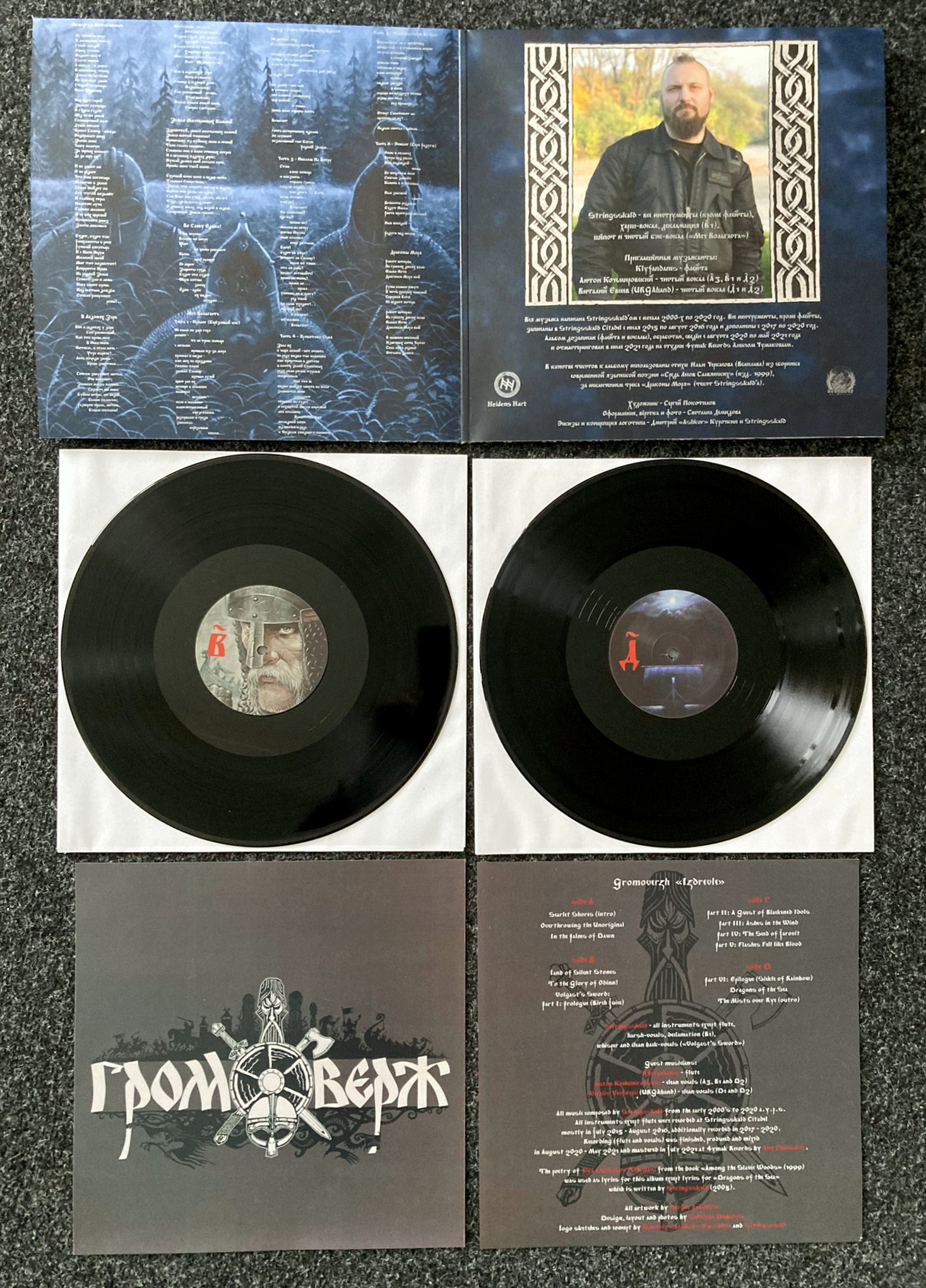 Gromoverzh (Громоверж) - Izdrevle (Издревле) (2LP) - Image 3